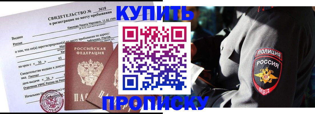 пропишу в квартире в Яровом