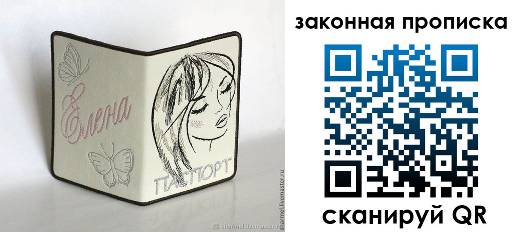 временная регистрация недорого в Яровом