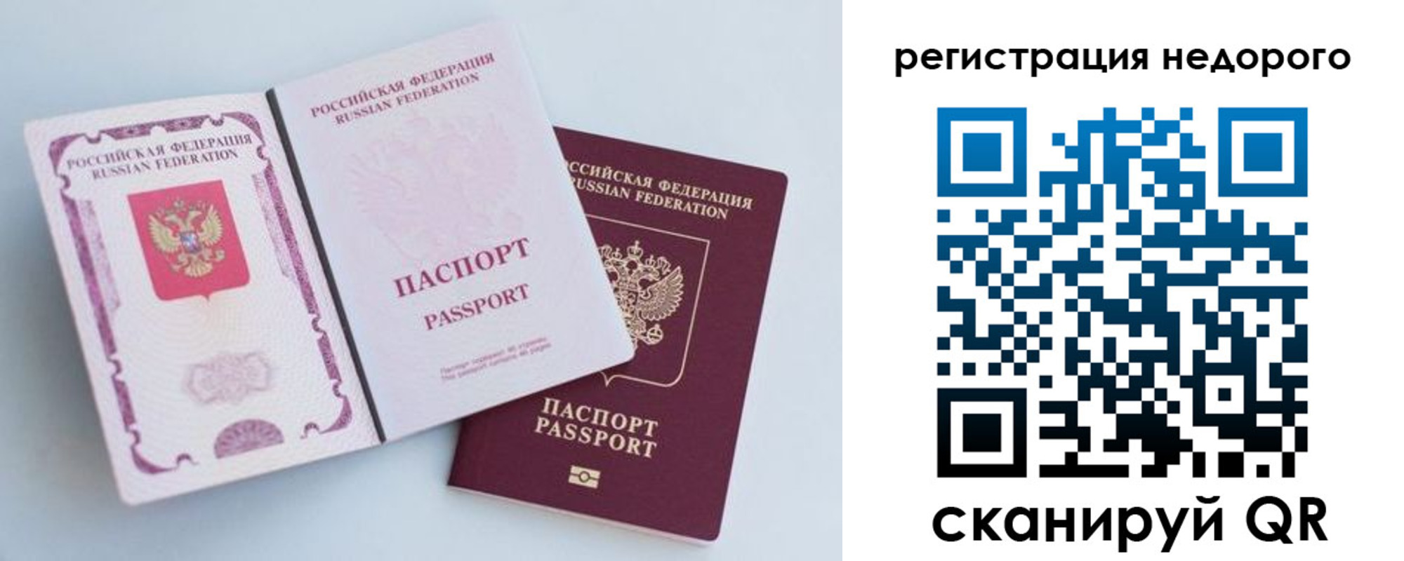 временная регистрация недорого в Яровом