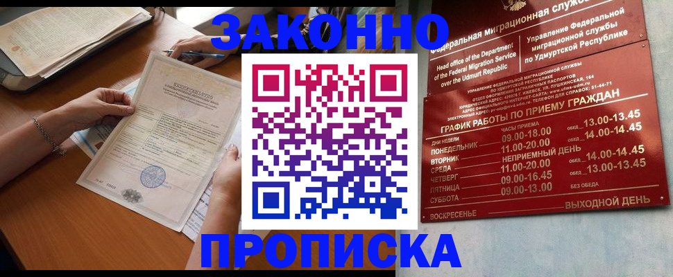 пропишу в квартире в Яровом