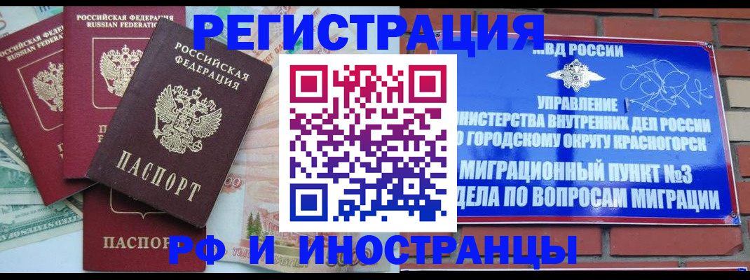 прописка для кредита в Яровом
