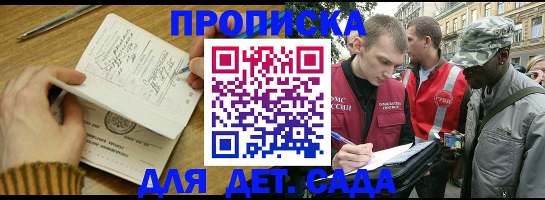 найти адрес прописки в Яровом