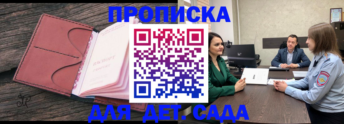 временная регистрация купить в Яровом
