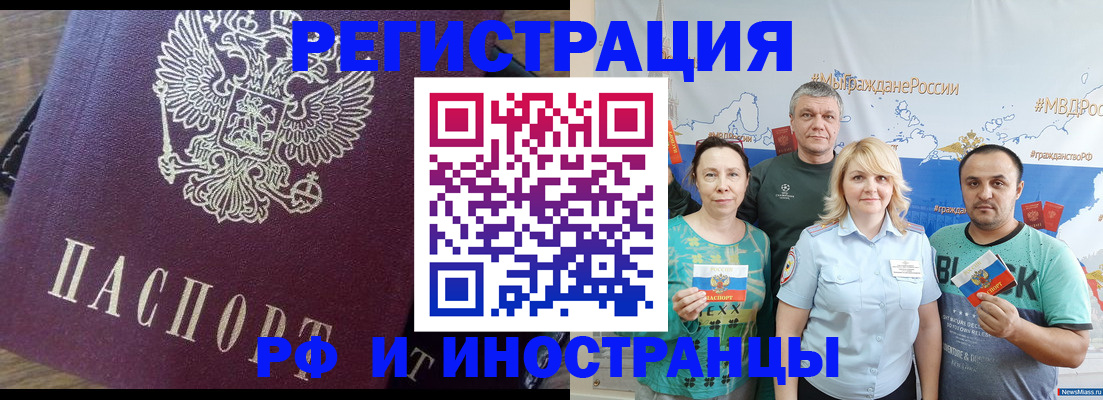 временная регистрация в квартире в Яровом