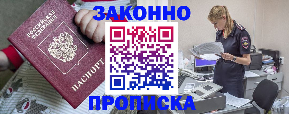 временная регистрация поиск в Яровом